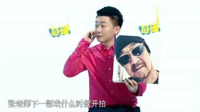 张国立:我有该死了,君有疾,不治恐深,何故弃之?他道:你有病