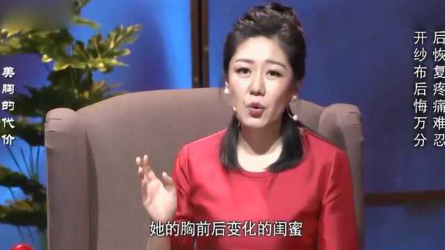 美女去做“隆胸”,手术后的样子不满意,专家:确实有瑕疵!