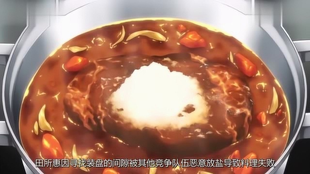 煲番吧狮娘:速看《食戟之灵》第一季15集