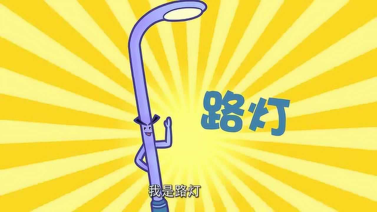 可可小爱公益动画：爱护公共设施篇_高清