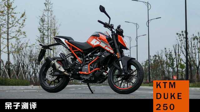 骑士网测评:KTM DUKE 250摩托车测评