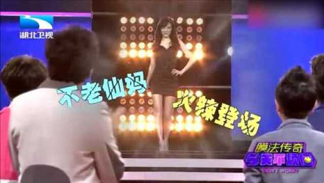 不老仙妈:49岁辣妈上台热舞,男主持亲自接驾!