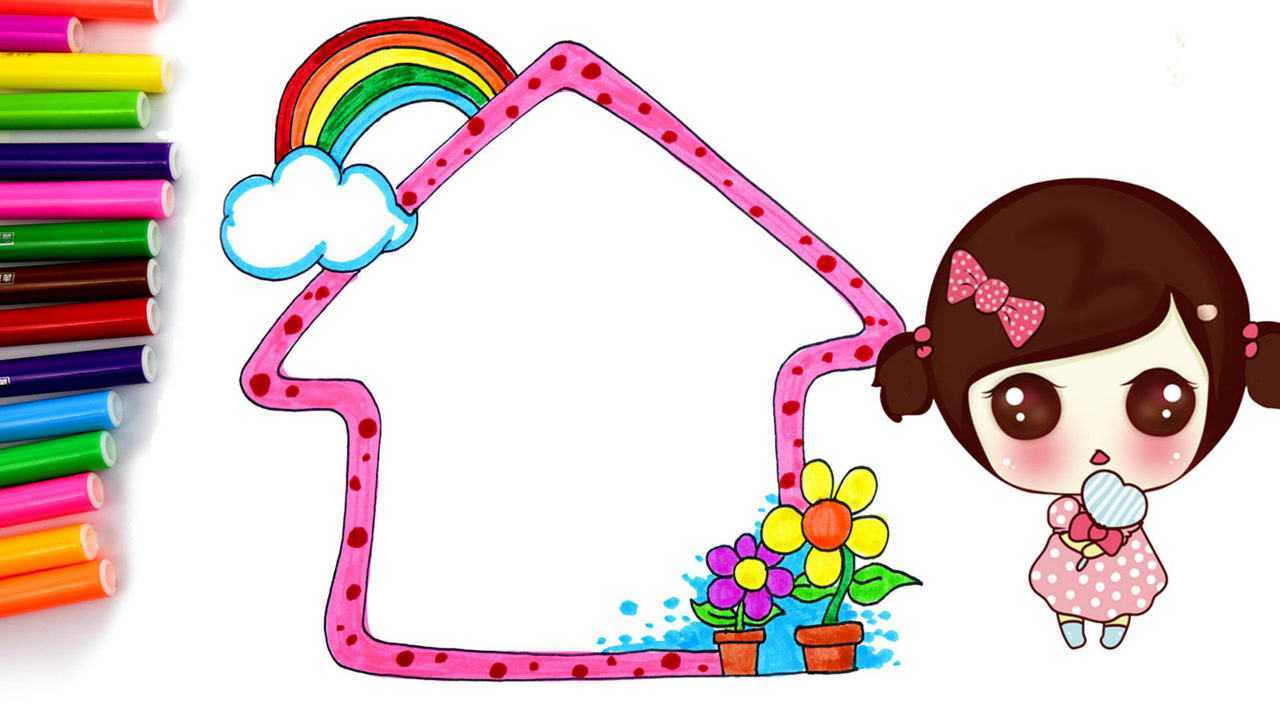 画一幅简约漂亮的小房子手抄报边框模板