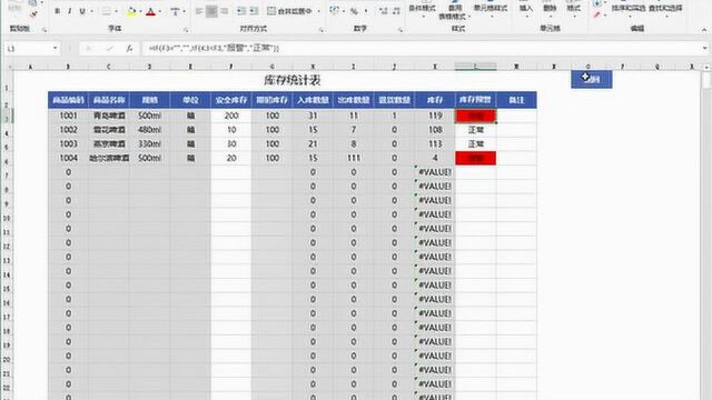 Excel进销存管理系统 ,自动库存,急购物资显示,利润分析超省心