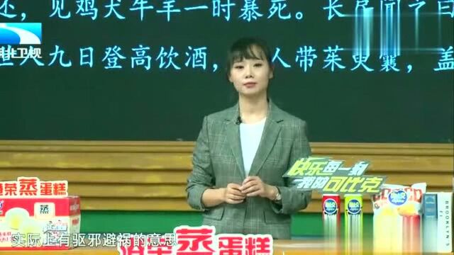 告诉你重阳节登高习俗的真正来历,古人桓景受神仙指引才这样?