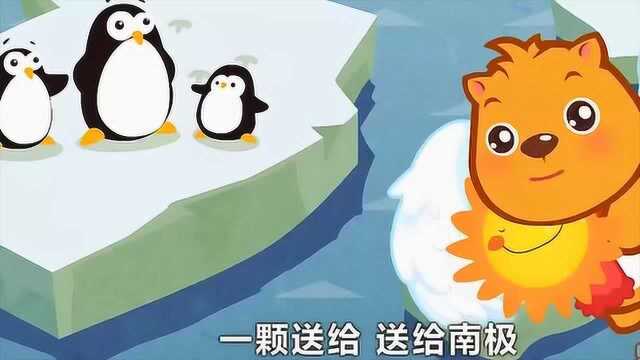 贝瓦儿歌:种太阳