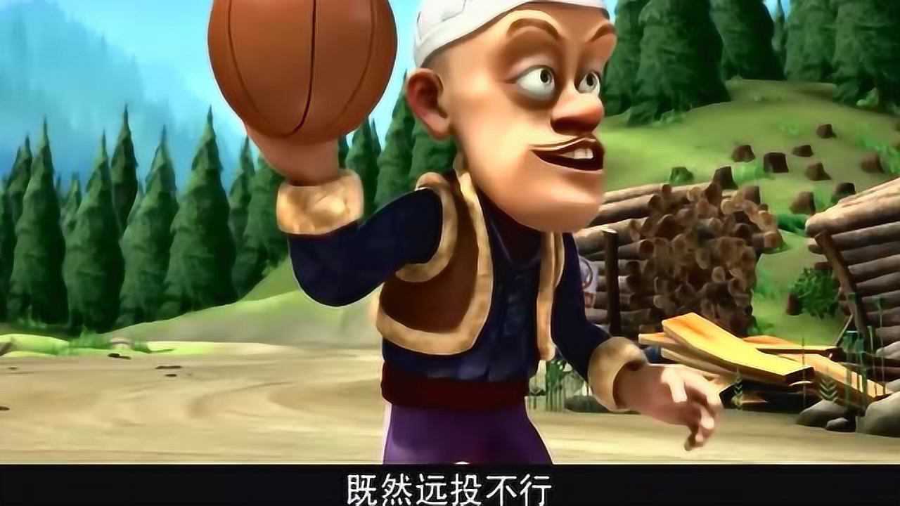 熊出没:看光头强打篮球,能让你捧腹爆笑_腾讯视频