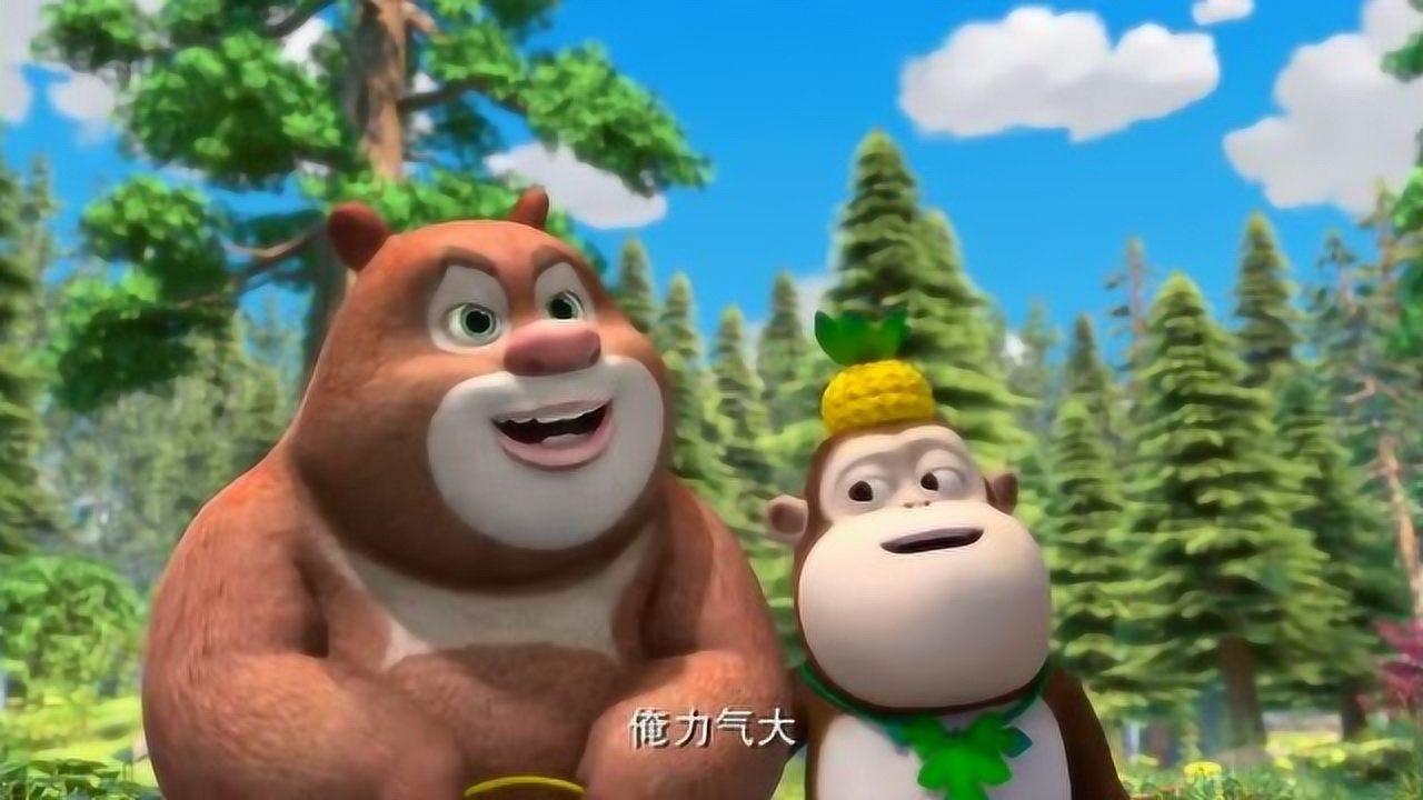 熊熊乐园熊大帮涂涂拎苹果回家吉吉看到了一把抢过水果篮