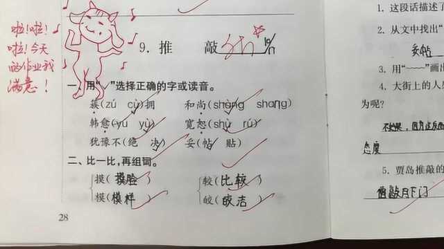 常州某小学教师出新招,批改作业画表情包,深受学生喜爱