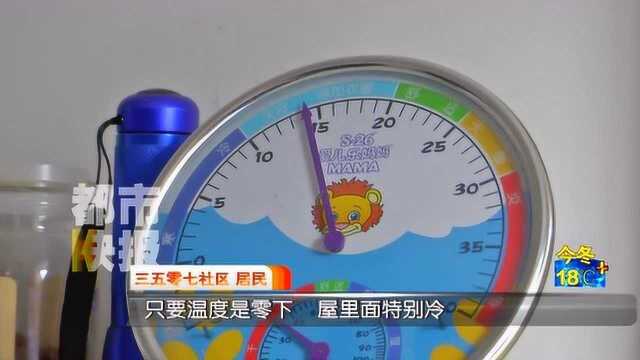 西安将重拳打击供暖截流 市民可向房管局举报