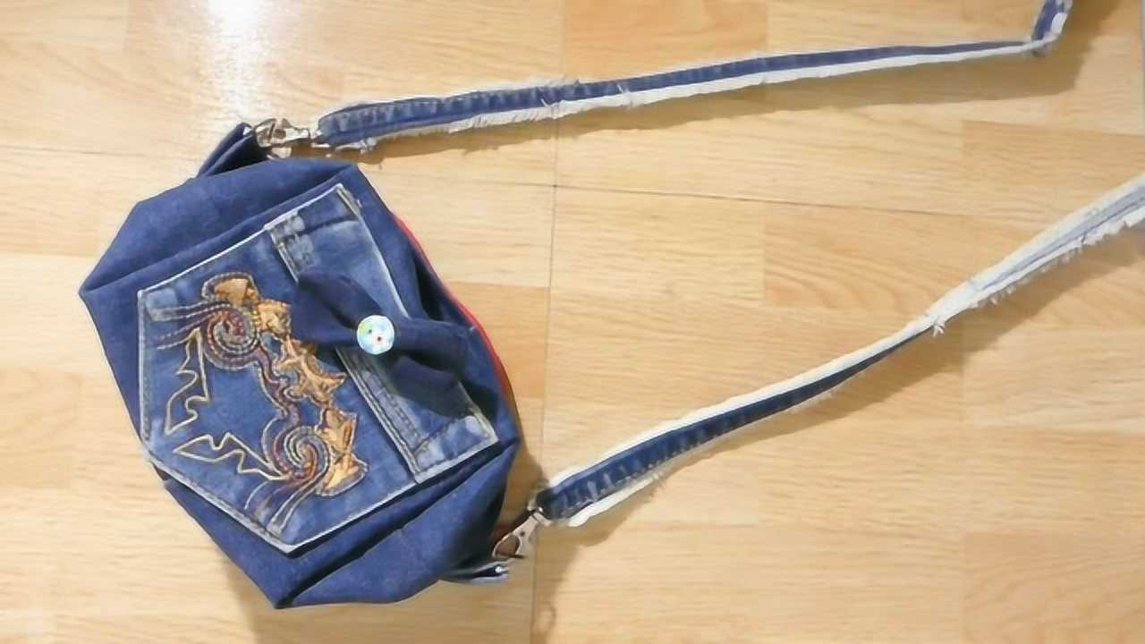 变废为宝系列,用废旧牛仔裤制作斜挎包的方法,简单又时尚!