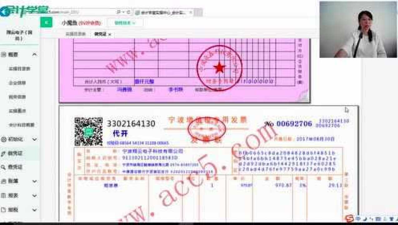 软件会计购买用友软件会计分录公司购买财务软件会计处理腾讯视频}