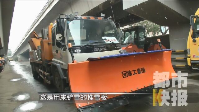 西安除冰雪预案:扫雪神器待命 雪停12小时内清除积雪