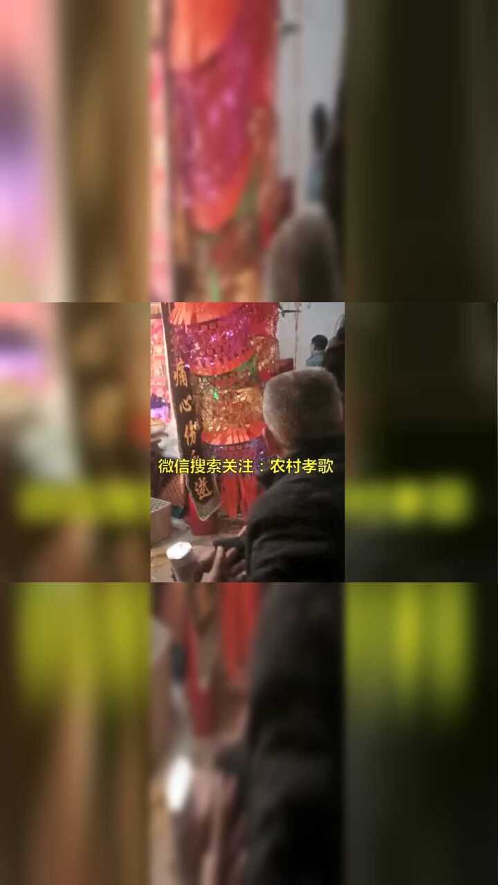 旬阳粉丝投稿旬阳孝歌腾讯视频