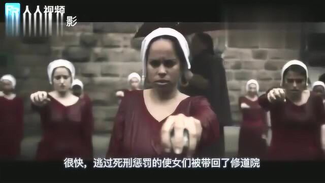 神剧回归,豆瓣评分9.6,4分看完美剧《使女的故事》第