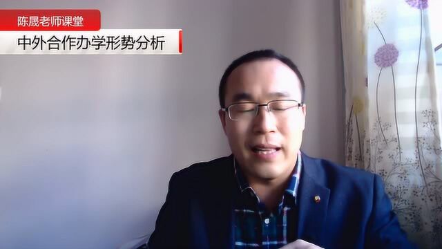 中外合作办学近些年形势分析,2019年报考须知