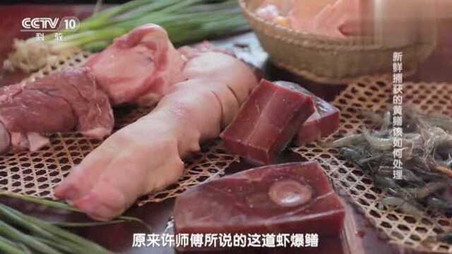 一道“虾爆鳝”需要这么多食材,都是食材中的上品,看着都好吃