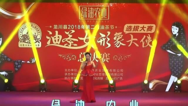 龙川绿油农业2018年第二届油茶女形象大使选拔总决赛