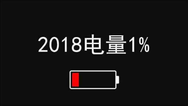 2018世界极简史