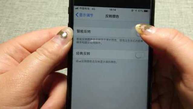 iOS手机反转颜色,开启另一种色调,你了解过没