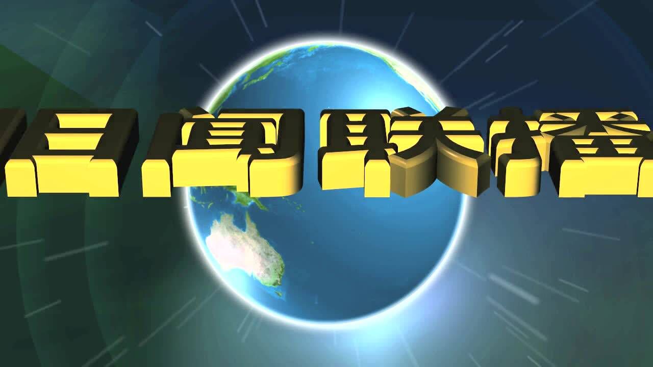 新闻联播片头Ae模板_高清