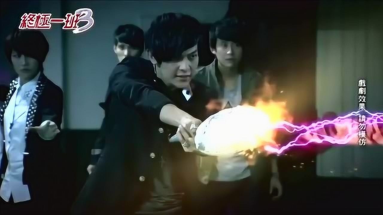 《终极一班3》精彩合集_东城卫弹琴助战,汪大东战力居然破10万_电视剧_高清完整版视频在线观看_腾讯视频