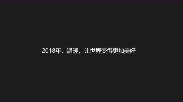 80秒记录2018年南京暖心时刻!温暖让世界更美好