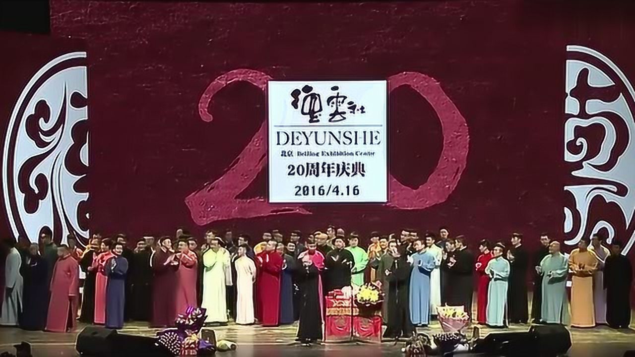 德云社20周年庆典,吴京等大咖现身观众席为郭德纲祝贺,面子真大