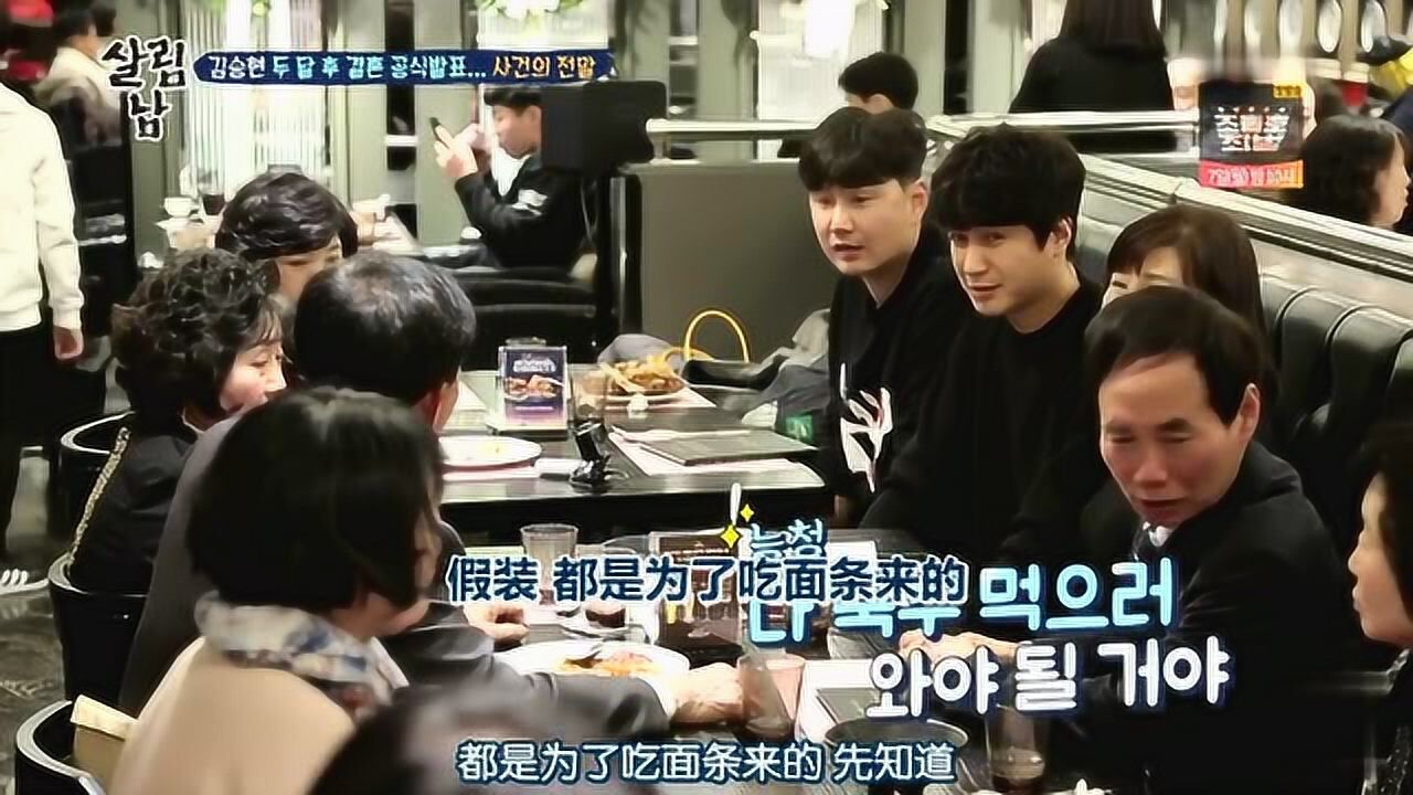 2019年1月4日发布九米妈妈2661人订阅订阅02:44韩国男明星带父母参加