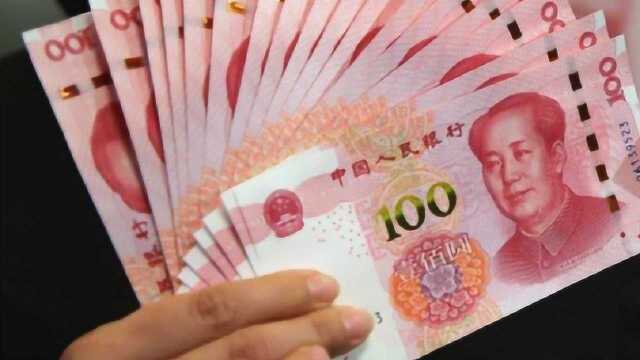 将10万元存定期,3年后能取多少钱呢?说出答案你可能不信