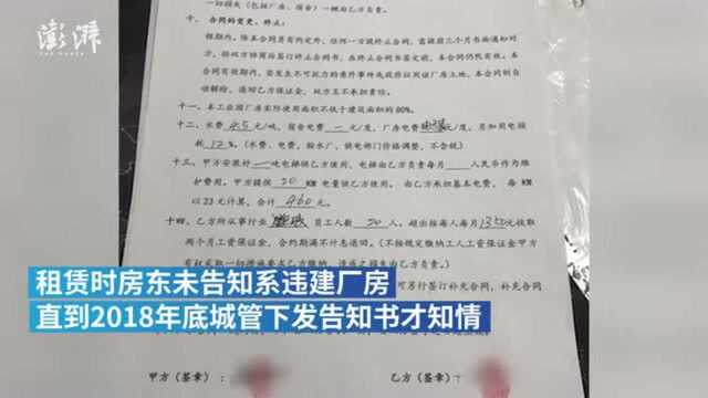 三企业租厂多年后,被告知系违建遭断电