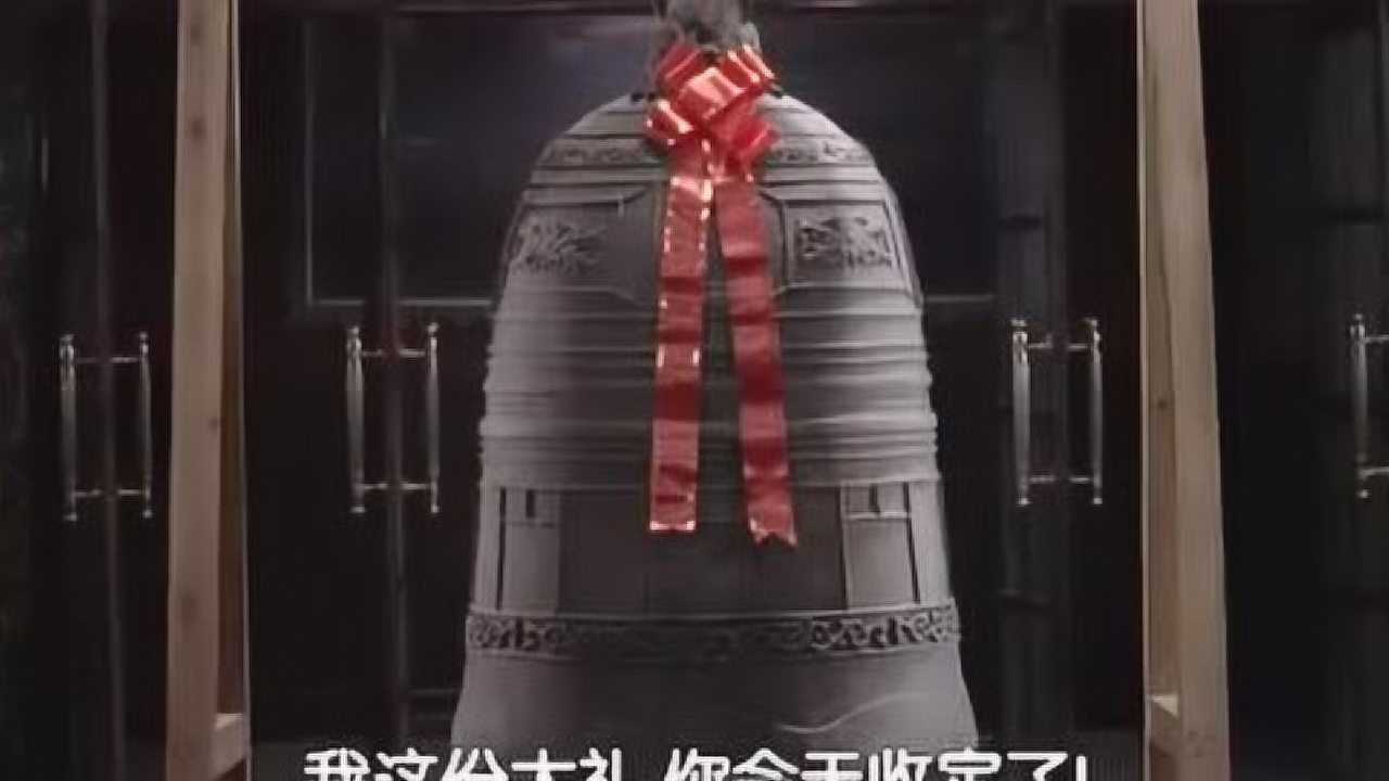 功夫：包租婆给斧头帮老大送了一口大钟，谐音“送终”？_高清1080P在线观看平台_腾讯视频