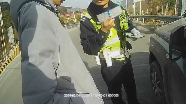 四川:男子拿假行驶证“考验”交警 被一眼识出字体不一样