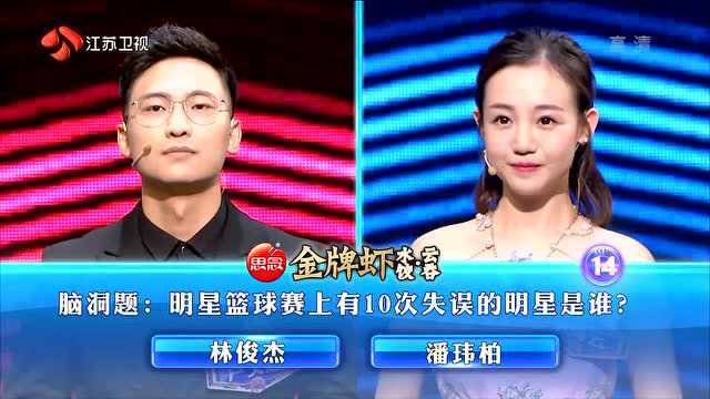 一站到底:卢文建vs小乌云,闭月羞花美女落败!