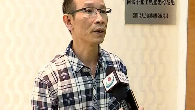 4五家单位被定为毕业生就业见习基地