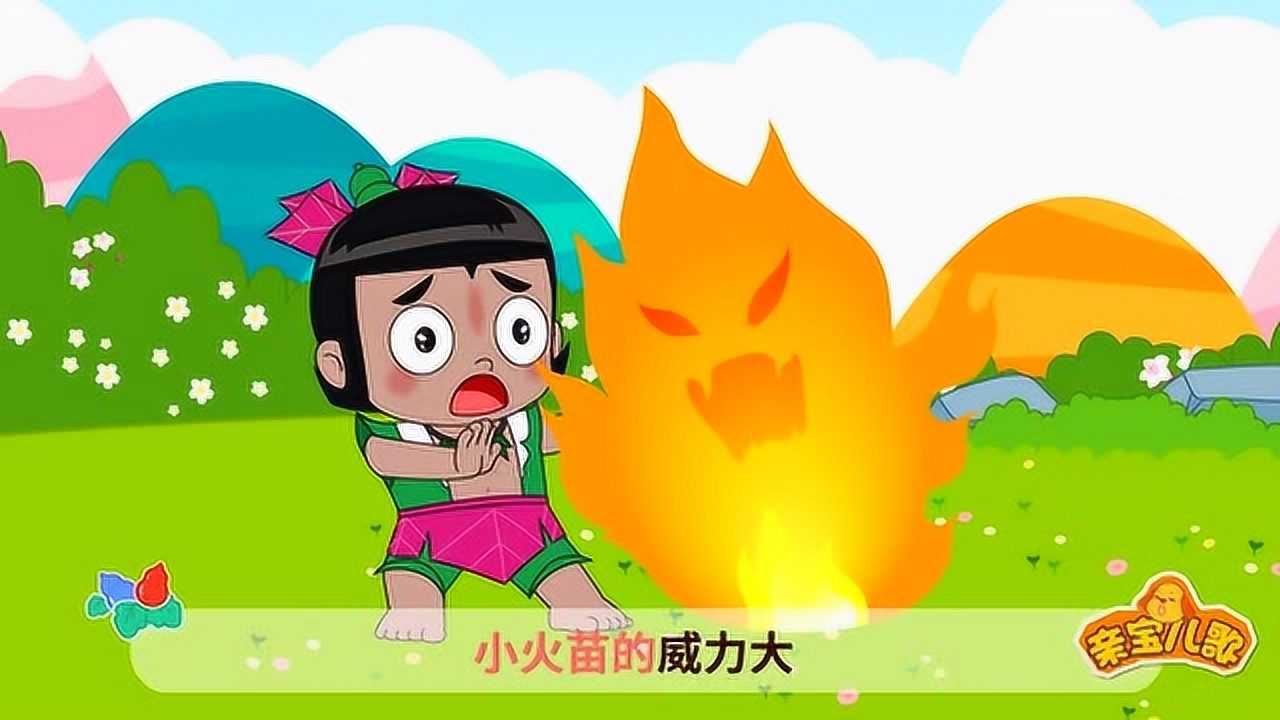 葫芦娃儿歌 小火娃 亲宝乐园经典儿歌之葫芦娃儿歌大全