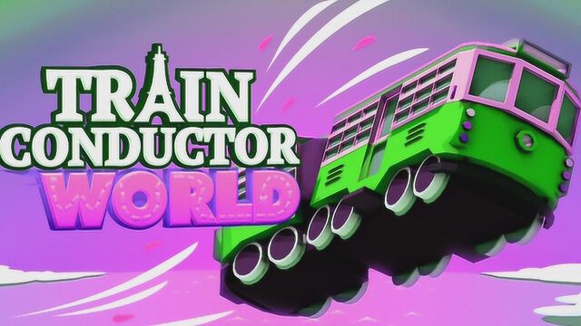 列车调度员 Train Conductor World 5天 游戏演练 手游酷玩