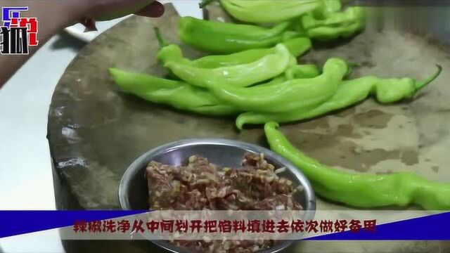 江湖菜:俗名“青龙过江”,香辣肉鲜,尖椒这做法,真的没法比!