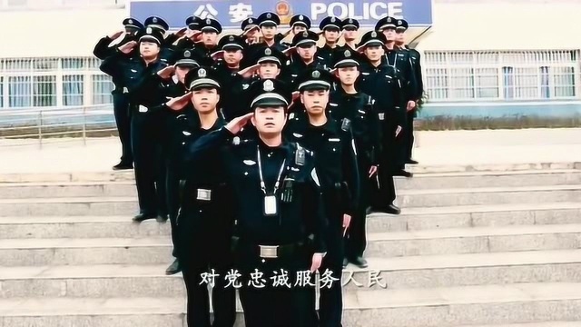 你听过新版“人民警察之歌”吗?人民公安为人民,真的非常好听!