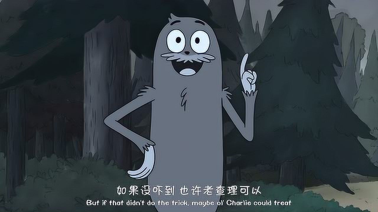 《咱们裸熊》查理:万圣节快乐,吓到你们了吗?_腾讯视频