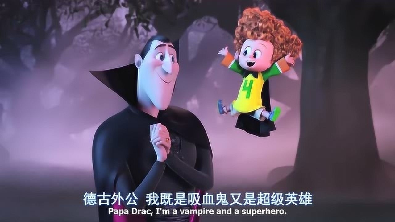 精灵旅社:丹尼斯终于变成吸血鬼蝙蝠了
