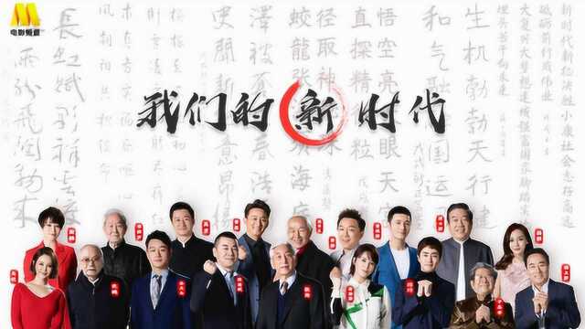 电影频道公益广告第三弹“楹联篇”!黄晓明杨颖等参演赞时代精神