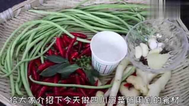 大厨教你制作四川泡菜,好吃又下饭,关键才是最后一步!