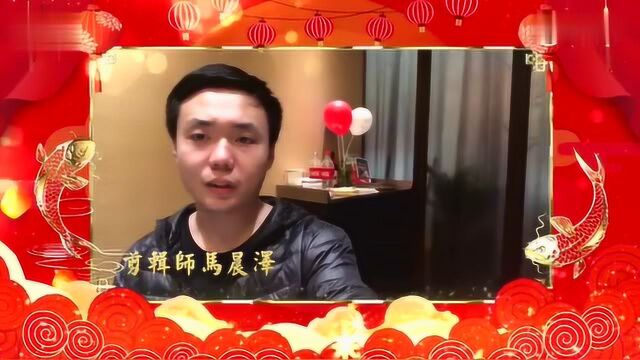 逗斗车全体同仁祝您 新春快乐!