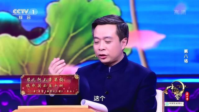 中国诗词大会 他27岁英年早逝 23首《马诗》彰显延绵不绝的盛唐之心