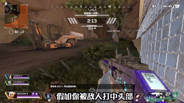 Apex英雄:玩Apex英雄,必备小常识,第二个