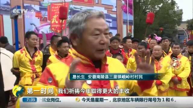 安徽南陵:闹元宵特色民俗轮番上演