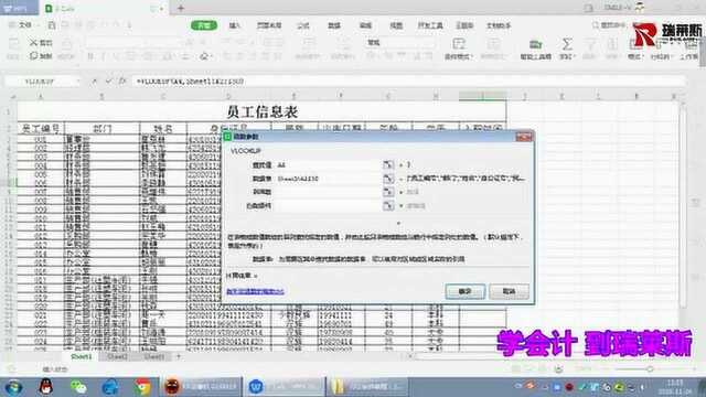 长沙会计培训:Excel在财务中的运用,员工工资表制作