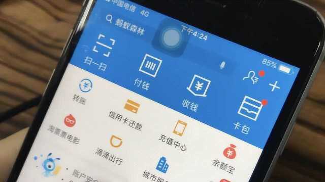 支付宝还信用卡下月开始收费,每月2000免费额度