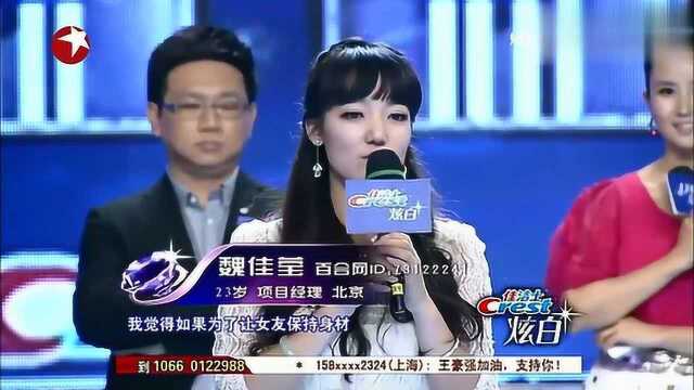 美女不按常理出牌,放弃了心动男生王豪强,竟直接牵手靳博!